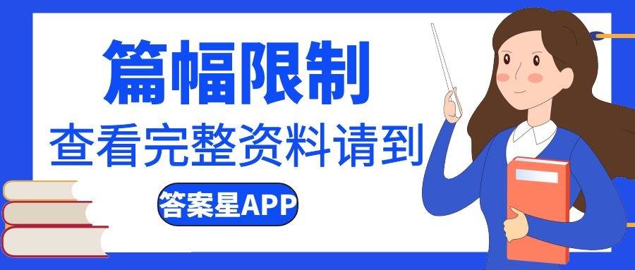 新奥长期免费资料大全，精选解析、深入解释与有效落实