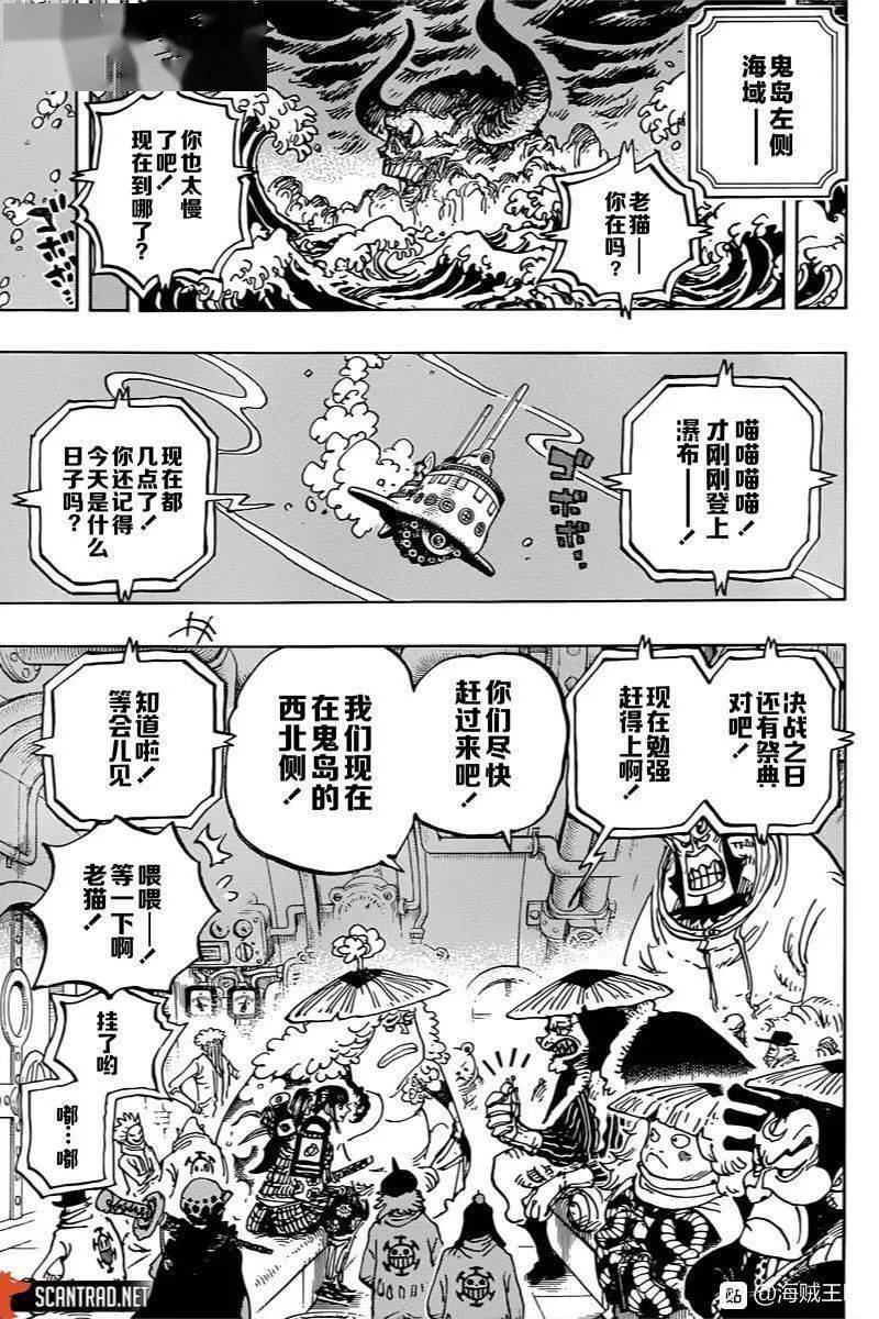 海贼王漫画最新982话，新的征程，波澜壮阔的未来