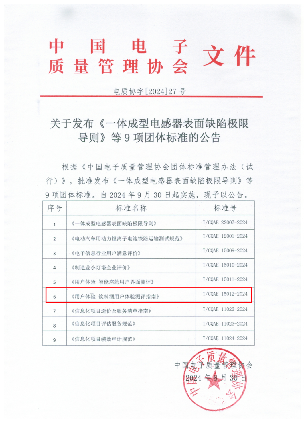 省广集团最新信息深度解析