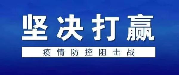 今天全国疫情最新动态，积极应对，共克时艰