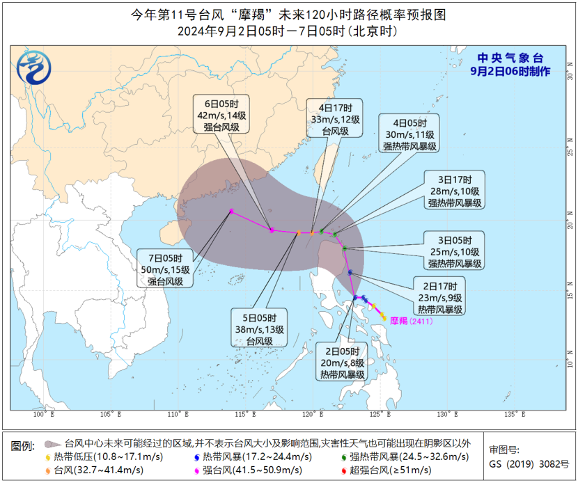 最新气象台风消息及其影响分析