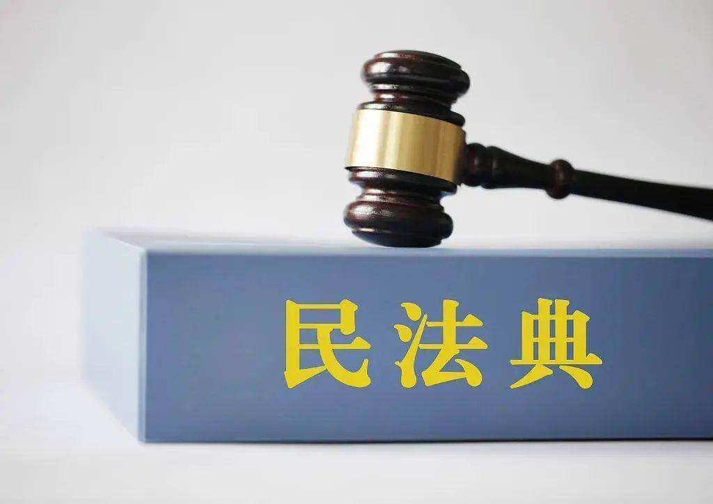 民法典离婚最新规定及其对社会的影响