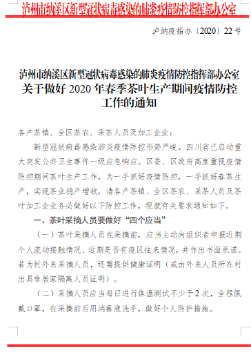 上海疫情最新通告，积极应对，共克时艰