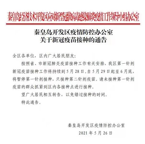 河北省肺炎最新通报，全面应对，守护健康防线