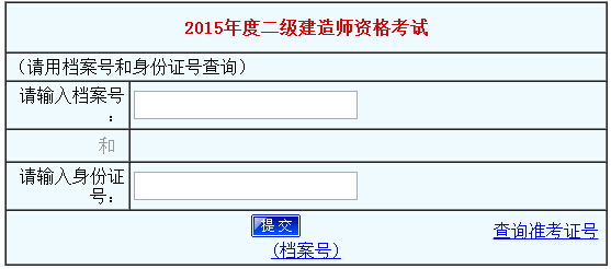 二建的最新相关信息概述