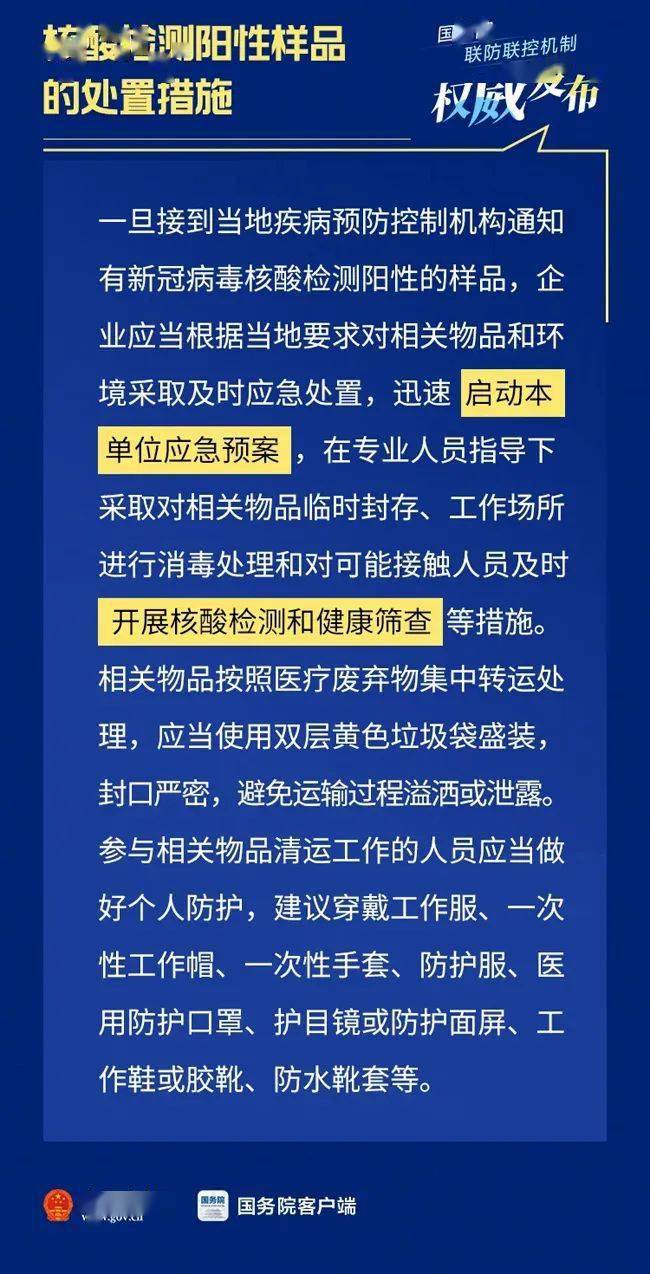 南通疫情最新防控政策，筑牢防线，科学防控