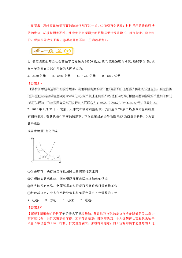 易通货最新消息全面解析