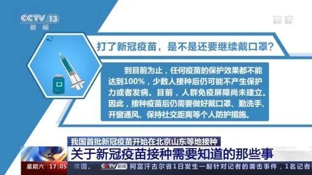 中国新冠疫苗接种最新进展，持续推动构建全球免疫屏障