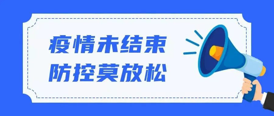 最新新疆疫情信息，全面防控，保障人民健康