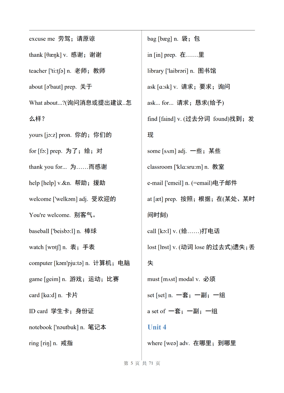 最新英国伦敦疫情名单深度解析