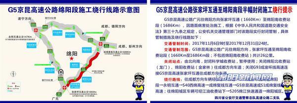 G5绵广最新动态，迈向新时代的交通建设与发展