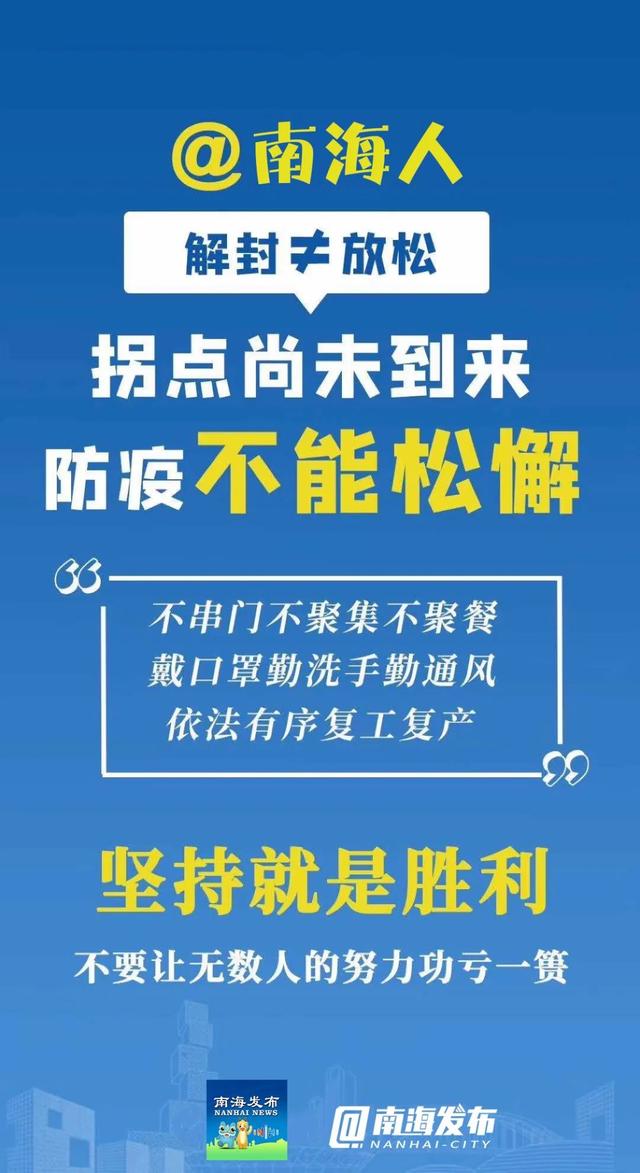 最新的防控疫情策略，构建全面防线，守护人类健康