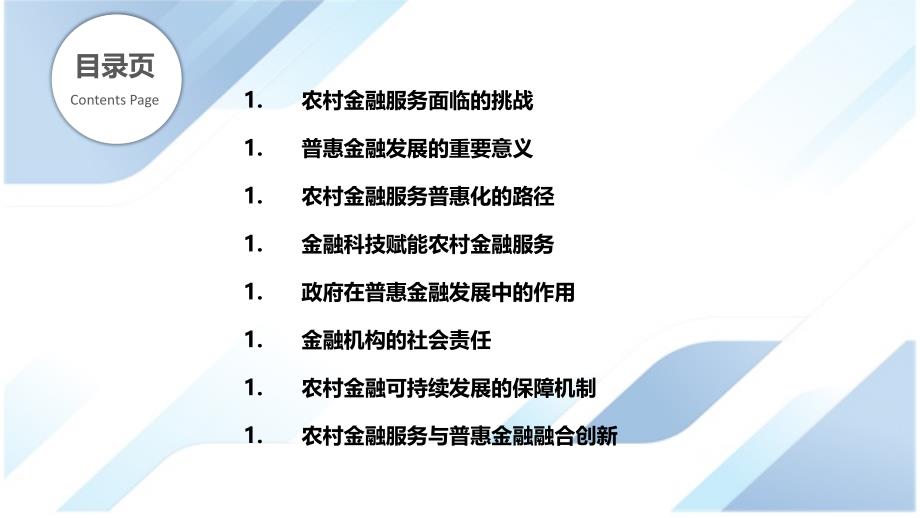 农村商业银行最新规定，重塑金融服务与促进普惠发展