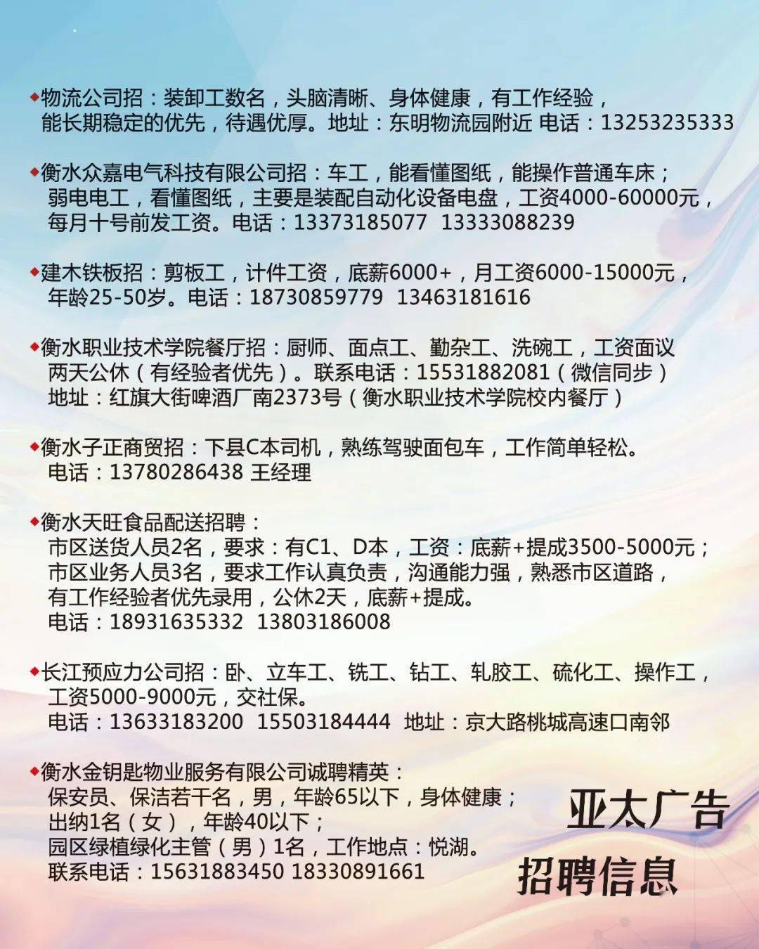 长春普工招聘最新信息及其影响