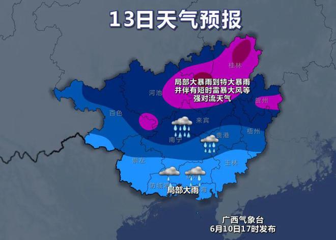 广西大雨最新消息，暴雨影响及应对措施