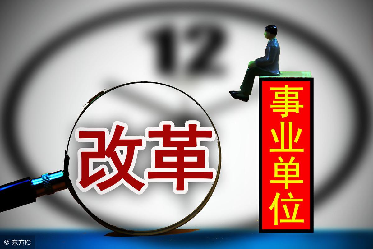 最新参公文件解读，新政策下的机遇与挑战