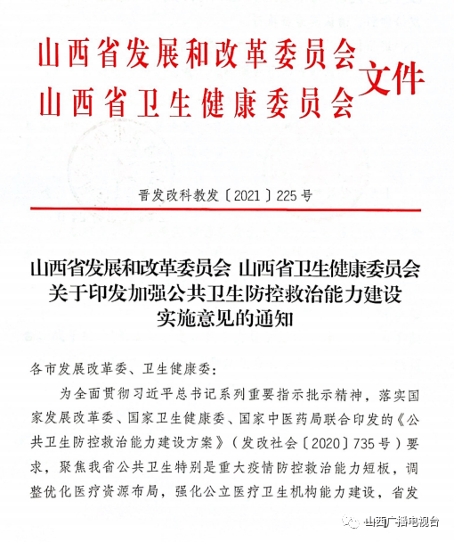 中央防疫最新消息，全面加强防控，保障人民健康