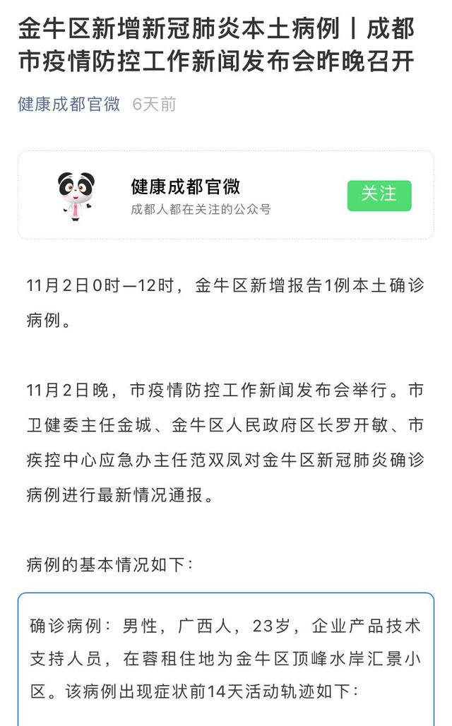 成都隔离最新消息，全面解读与应对