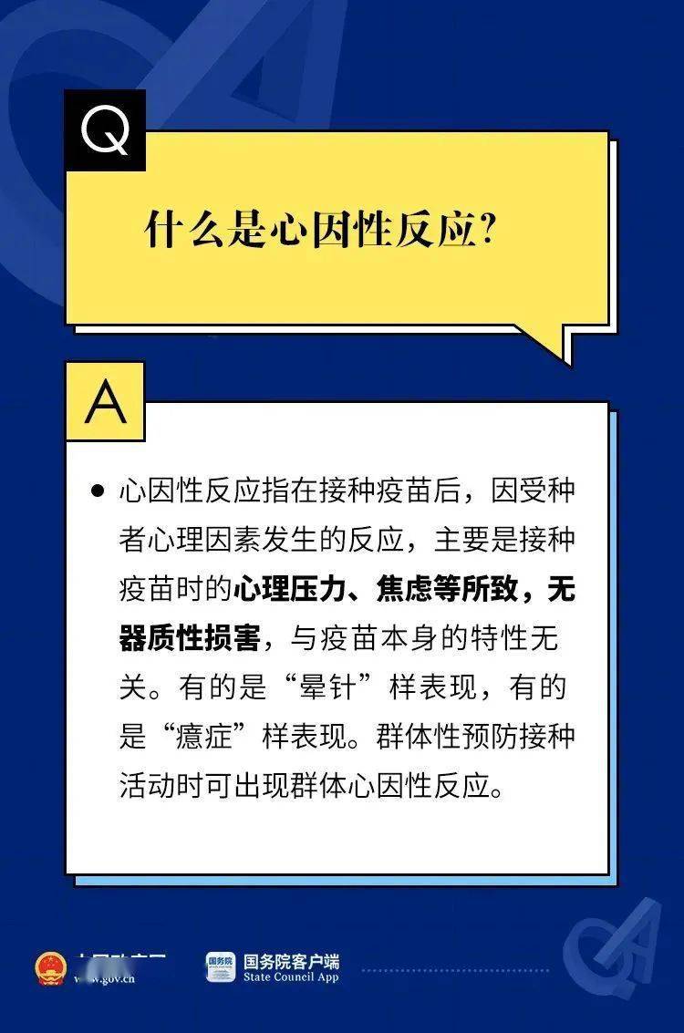 山东地区新冠疫苗最新进展与动态