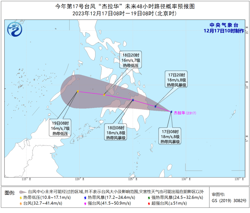 台风八威的最新路径报告