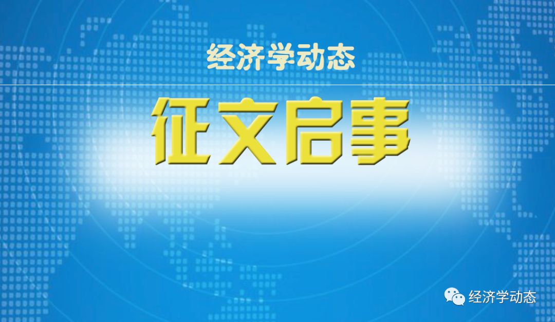 台湾最新消息2019，政治、经济与社会发展综述