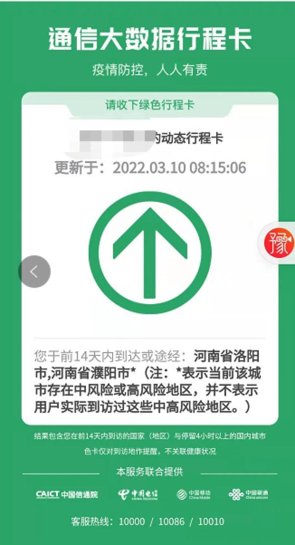 河南疫情最新动向，全面应对，守护中原大地安宁