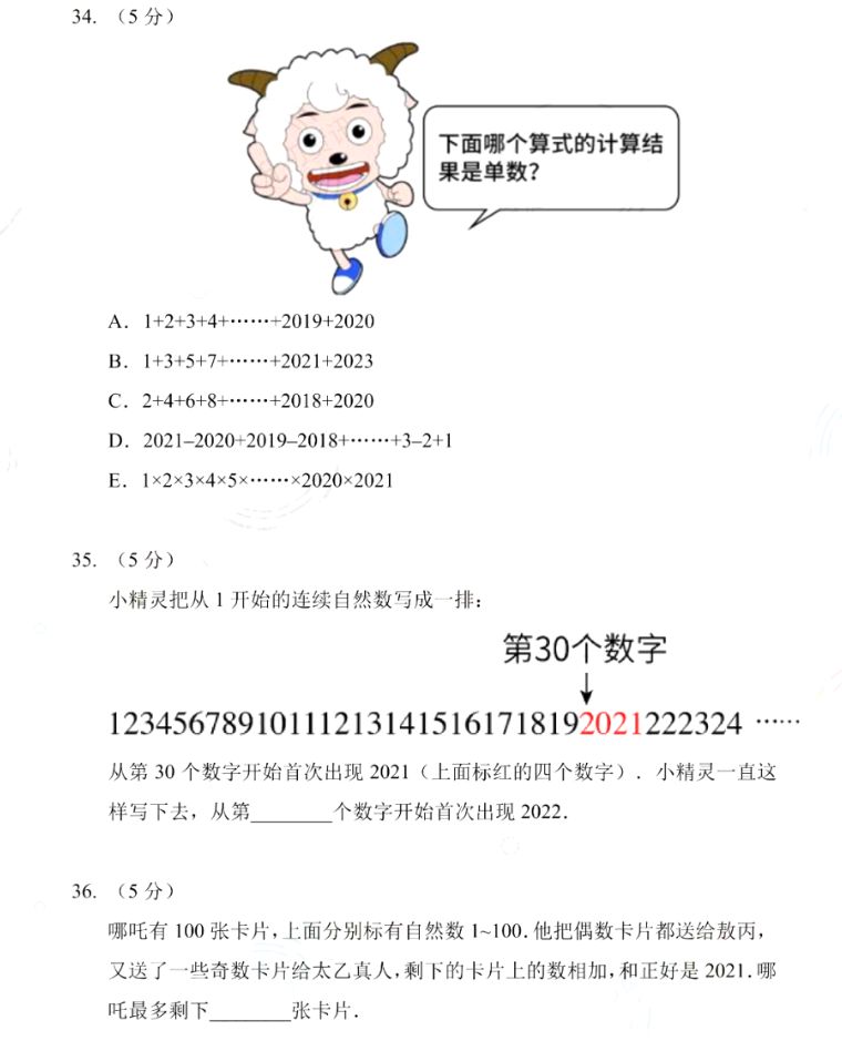 最新版数学试卷，探索、挑战与成长