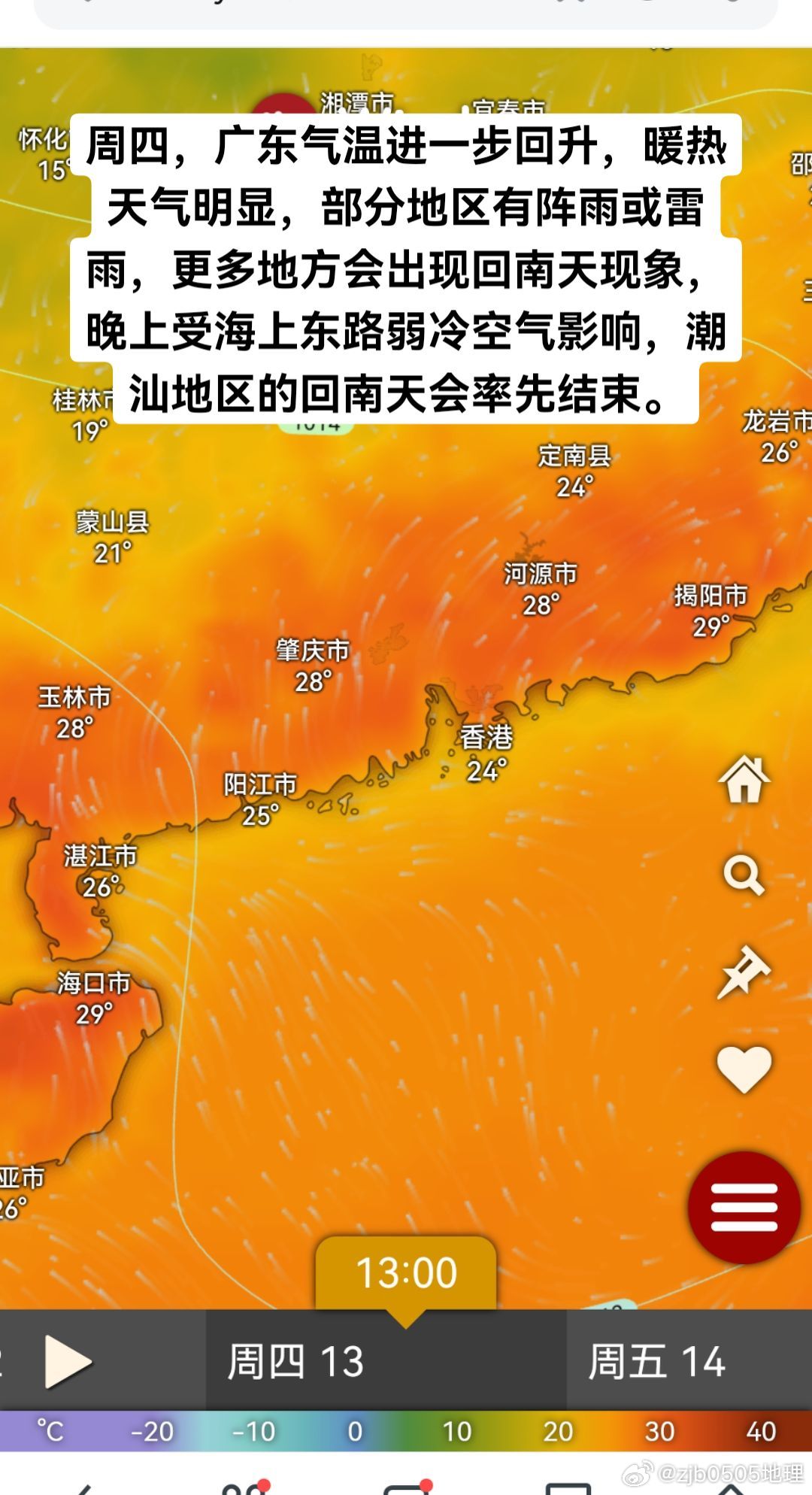 广东气象台预报最新分析与展望