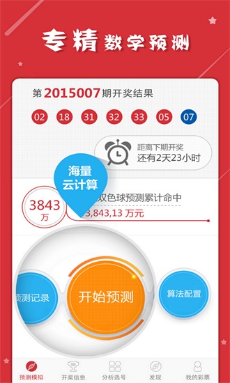 澳门特马今晚必中资料亿彩网，精选解析、解释与落实