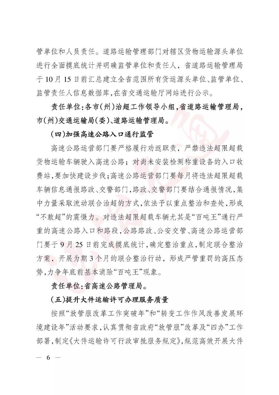 探索澳门码，词语释义、解释与落实行动