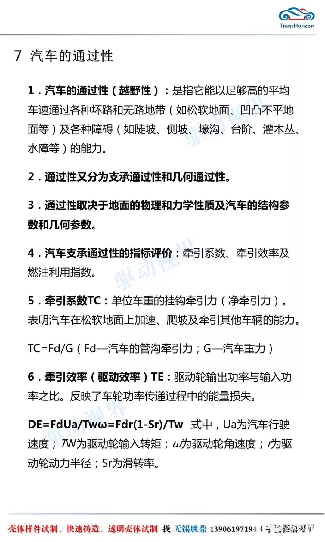 澳门特马今晚必中资料现场实况，词语释义与落实的深度解析