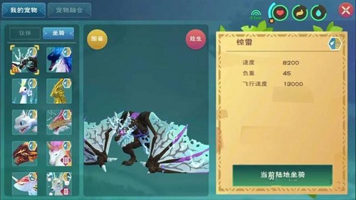 创造与魔法，最新惊雷坐骑的震撼降临