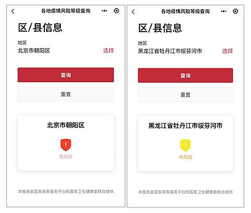 北京朝阳疫情风险区最新情况分析
