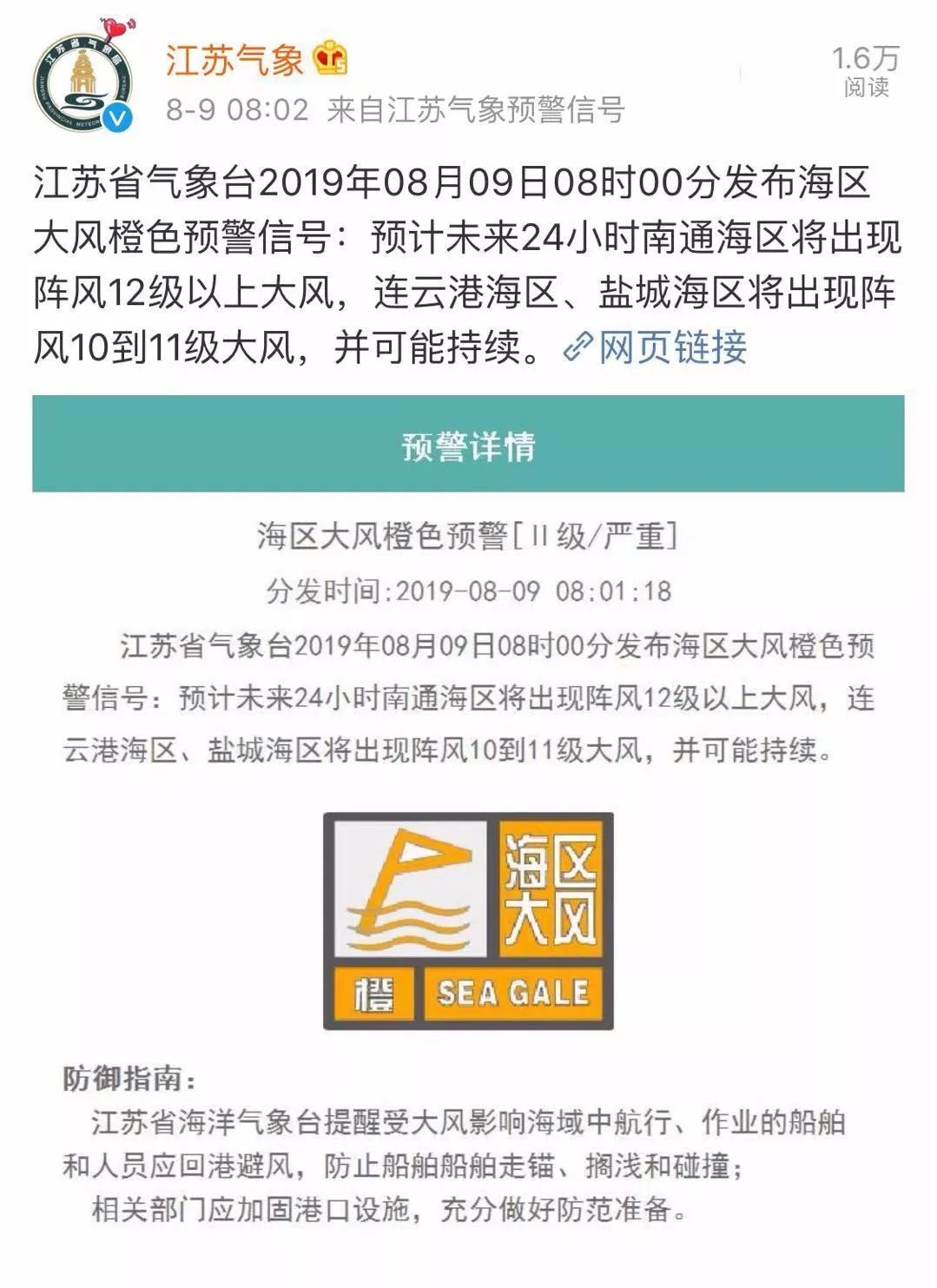 台风最新信息网消，全面解析与应对策略